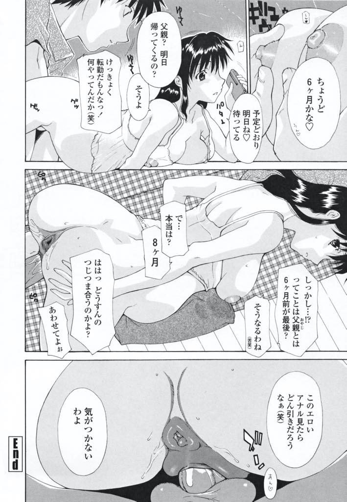 【エロ漫画】旦那の出張中に義息子とアナルを調教して生ハメ中出ししまくる巨乳妻！バイト代で買ってくれたペニスサックでチンポとトイレ以外アナルに挿入して拡張し、本物のチンポで快楽堕ち！【伊沢慎壱】