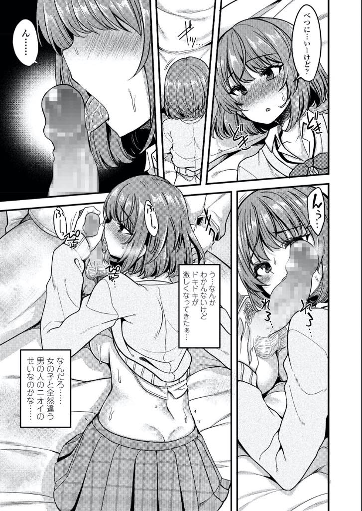 【エロ漫画】ナンパされてお茶だけと思いきや流されてラブホまで行ってしまう処女巨乳JK！気がついたらおっぱい揉まれてて緊張したJKを見てナンパ男が処女か聞くが見栄を貼りヤリマンと嘘をつき心の準備なく処女膜貫通し連続中出しセックスに快楽堕ち！【極太眉毛】