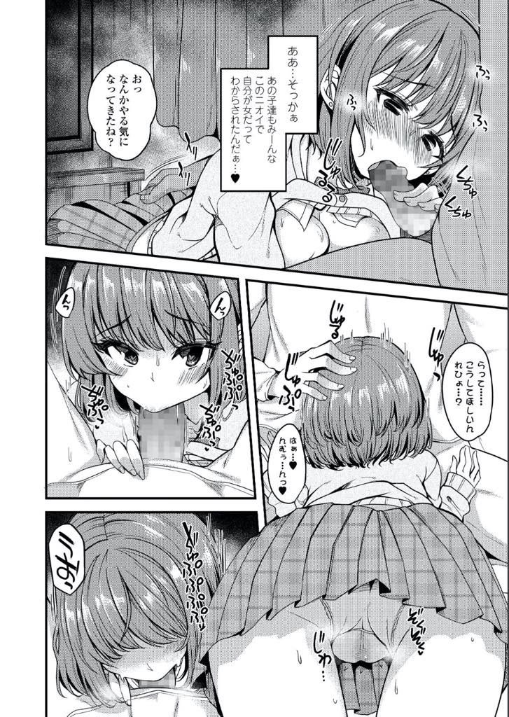 【エロ漫画】ナンパされてお茶だけと思いきや流されてラブホまで行ってしまう処女巨乳JK！気がついたらおっぱい揉まれてて緊張したJKを見てナンパ男が処女か聞くが見栄を貼りヤリマンと嘘をつき心の準備なく処女膜貫通し連続中出しセックスに快楽堕ち！【極太眉毛】