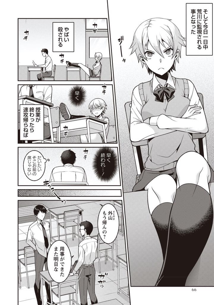 【エロ漫画】イチゴパンティを履いてる学園一の不良JK！普段から言葉遣いも悪いのに上下お揃いのイチゴ柄のランジェリー！可愛いww俺の前ではエロいんだよな！【景山玄都】