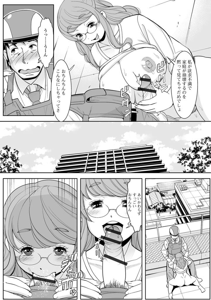 【エロ漫画】暇を持て余してる巨乳主婦がタワマンの屋上でオナニー！広く高い青空の下、オナニーするのは開放感あって最高です！ そこにセキュリティーセンターの人がやってきて…【ムラさん】