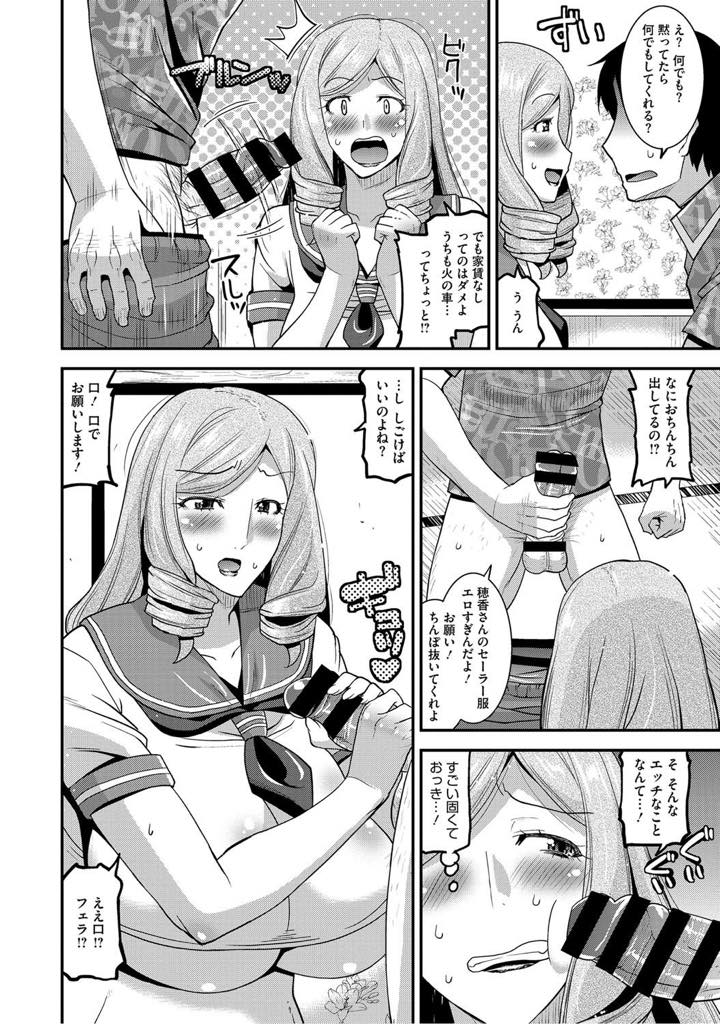 【エロ漫画】熟女の大家さんがピチピチの制服を着ているのを目撃して勃起！いろんなコスチュームを着てもらいご奉仕してもらって公園で青姦！【歌麿】