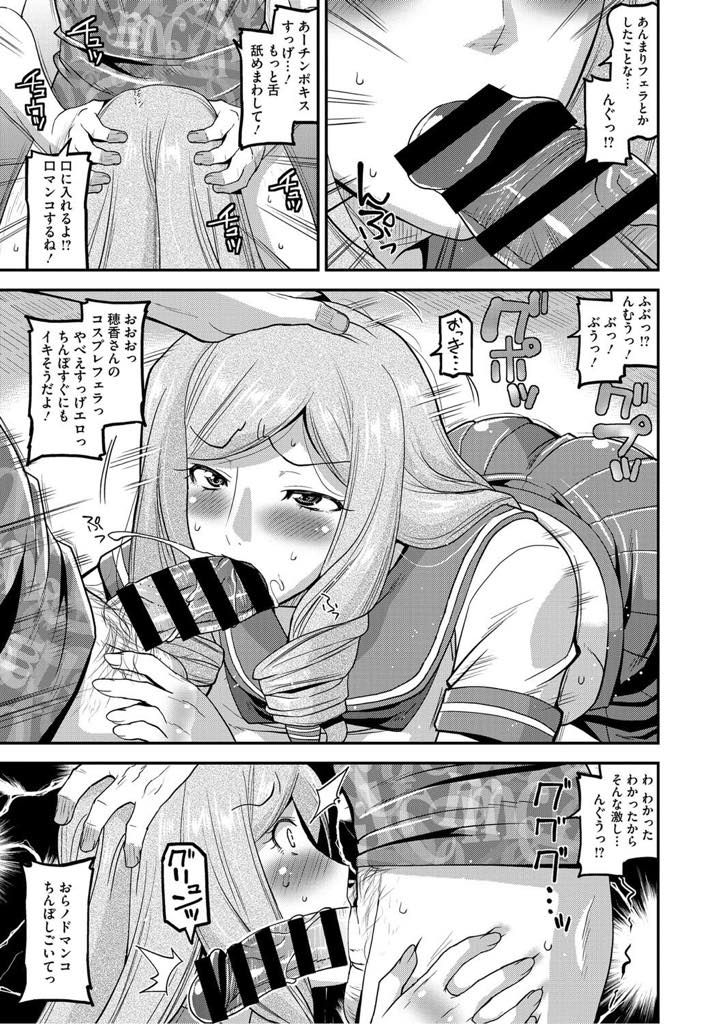 【エロ漫画】熟女の大家さんがピチピチの制服を着ているのを目撃して勃起！いろんなコスチュームを着てもらいご奉仕してもらって公園で青姦！【歌麿】