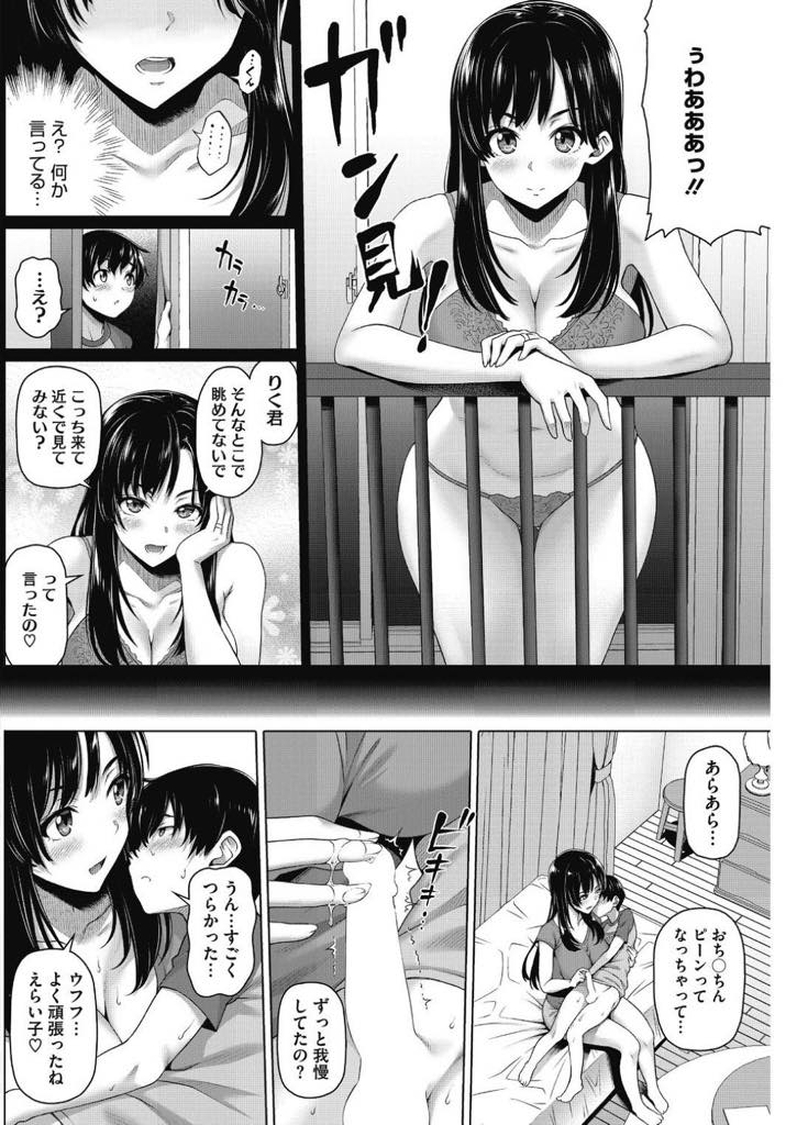 【エロ漫画】着替え中に隣人のショタに窓越しで覗かれそのまま誘って生ハメする巨乳人妻！生着替えを目の前にシコシコしてたら気づかれて誘われ、おっぱい吸いながら手コキでぶっかけフィニッシュ！まだまだ落ち着かないからクンニして潮吹きアクメ！お礼にマンコとケツマンコで中出しセックス！【白野じん】