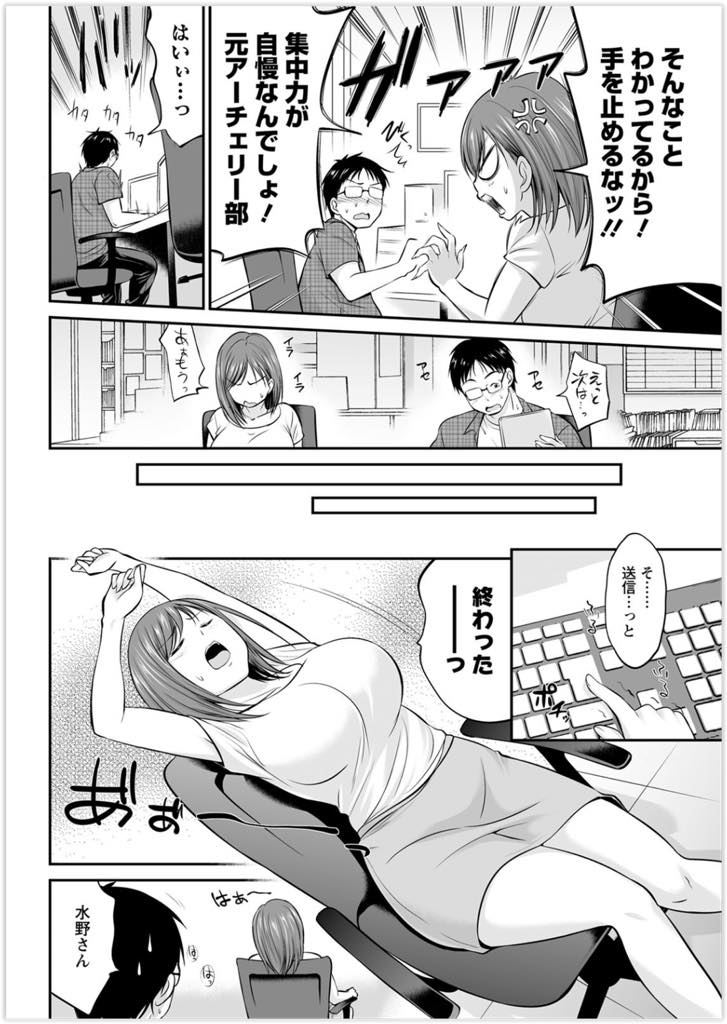 【エロ漫画】深夜の居残り作業、二人でいると汗とか気になっちゃう！男女いるからラブホへゴー！童貞だって知ったら上司として男にしてあげたいよね！自分も気持ちよくなって痙攣アクメ！【あべつくも】