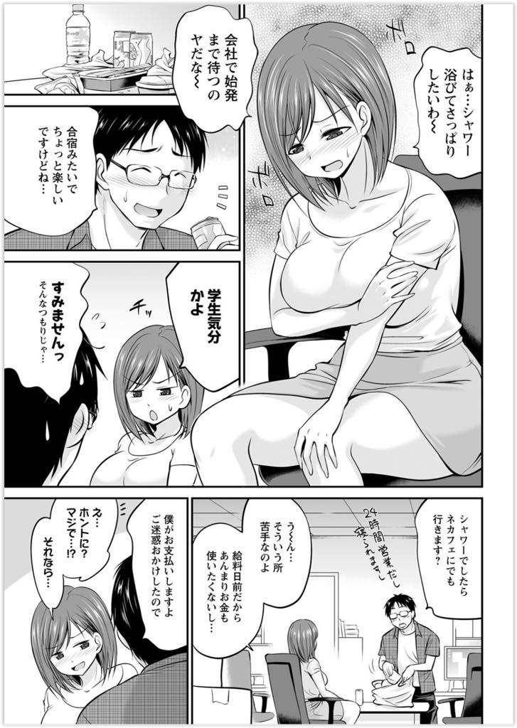 【エロ漫画】深夜の居残り作業、二人でいると汗とか気になっちゃう！男女いるからラブホへゴー！童貞だって知ったら上司として男にしてあげたいよね！自分も気持ちよくなって痙攣アクメ！【あべつくも】