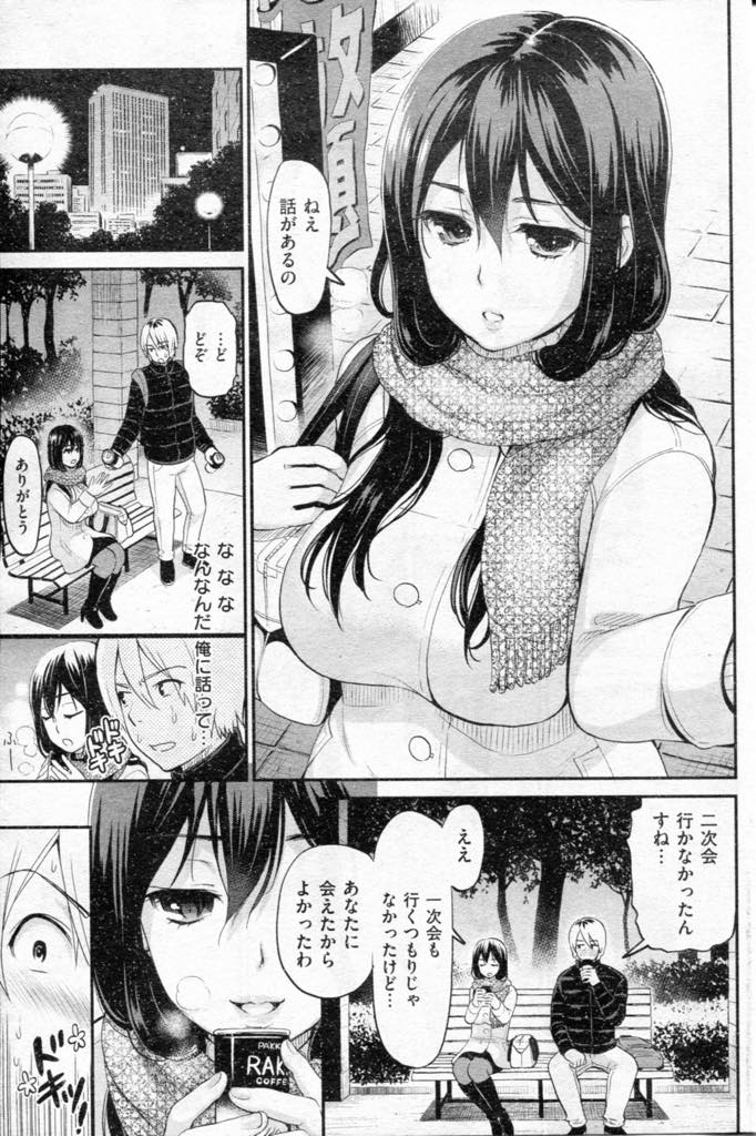 【エロ漫画】周りに女王様と言われるクールでツンツンした巨乳JD！ドSの後輩を見つけて調教を懇願し命令に従い公園で青姦セックス！【コテング】