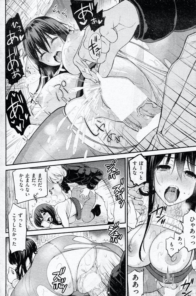 【エロ漫画】周りに女王様と言われるクールでツンツンした巨乳JD！ドSの後輩を見つけて調教を懇願し命令に従い公園で青姦セックス！【コテング】