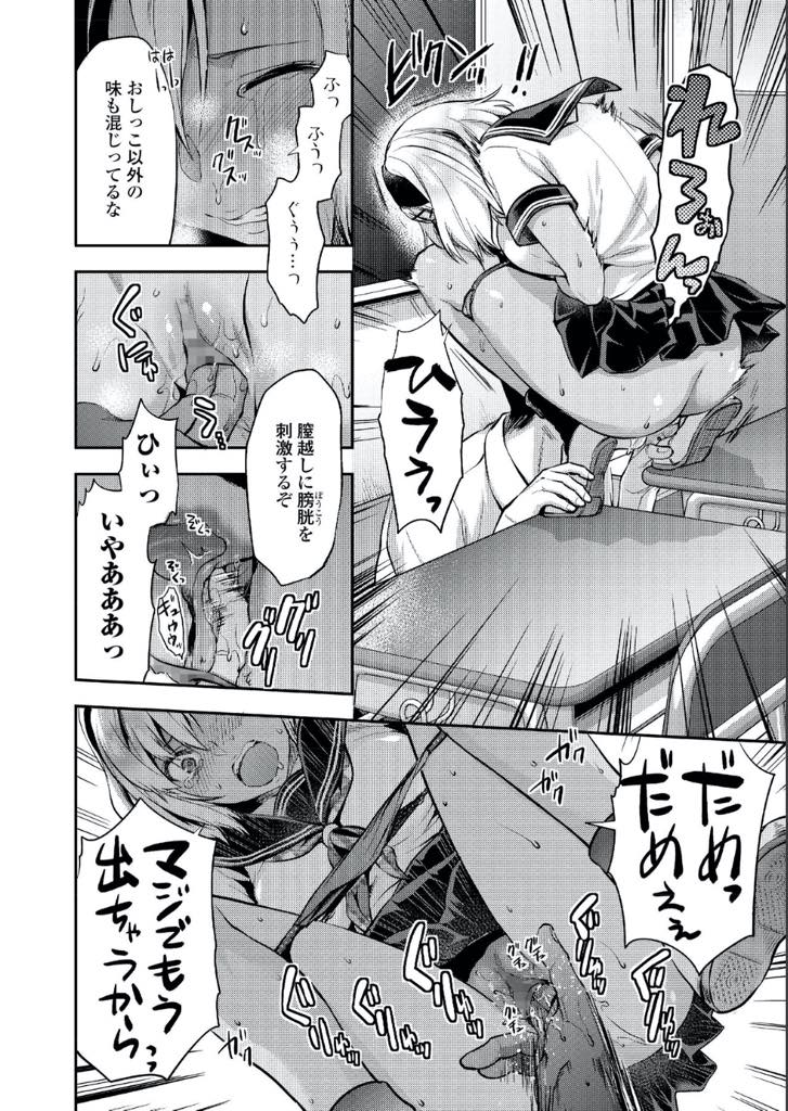 【エロ漫画】教師を舐めすぎてテスト前に利尿剤を盛られる黒ギャルJK！不正を疑われトイレに行かせてもらえず先生に膀胱を刺激され教室でおもらしし更にチンポで中から膀胱を押され失禁アクメ！【柚木N】