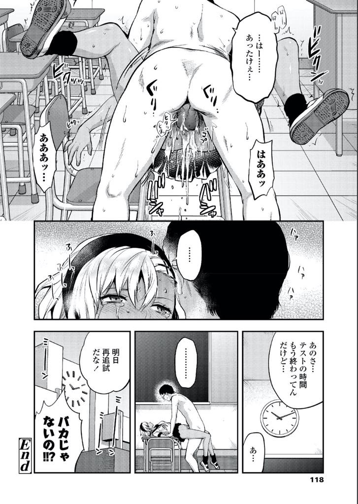 【エロ漫画】教師を舐めすぎてテスト前に利尿剤を盛られる黒ギャルJK！不正を疑われトイレに行かせてもらえず先生に膀胱を刺激され教室でおもらしし更にチンポで中から膀胱を押され失禁アクメ！【柚木N】