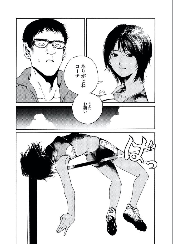 【エロ漫画】部活のコーチと体の関係を持った陸上部のJK！コーチの魔が刺し、ドリンクに媚薬を混ぜて部活中に体が熱くなったJKはコーチに体を求め、いつもより大きくな声で大胆に喘ぎ、快楽に溺れていく！【三卜和貴】