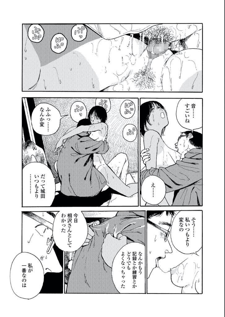 【エロ漫画】部活のコーチと体の関係を持った陸上部のJK！コーチの魔が刺し、ドリンクに媚薬を混ぜて部活中に体が熱くなったJKはコーチに体を求め、いつもより大きくな声で大胆に喘ぎ、快楽に溺れていく！【三卜和貴】