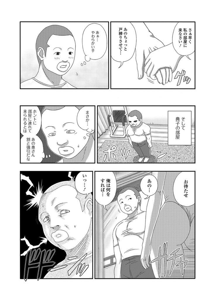 【エロ漫画】体育会系の学生に、ダイエットの協力を求める人妻。 こぼれる巨乳、服の上からでも分かる「くぱぁ」に興奮抑えられない！【慶人】