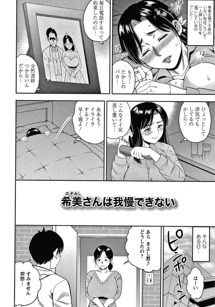 【エロ漫画】旦那の長期出張で欲求不満に耐えられなくなり大学生の甥っ子に手を出す巨乳人妻！いやらしい目で体を見てくる甥っ子に発情した責任を取ってもらいシャワー浴びていないエッチな匂いを嗅がせ浮気中出しセックス！【ザキザラキ】