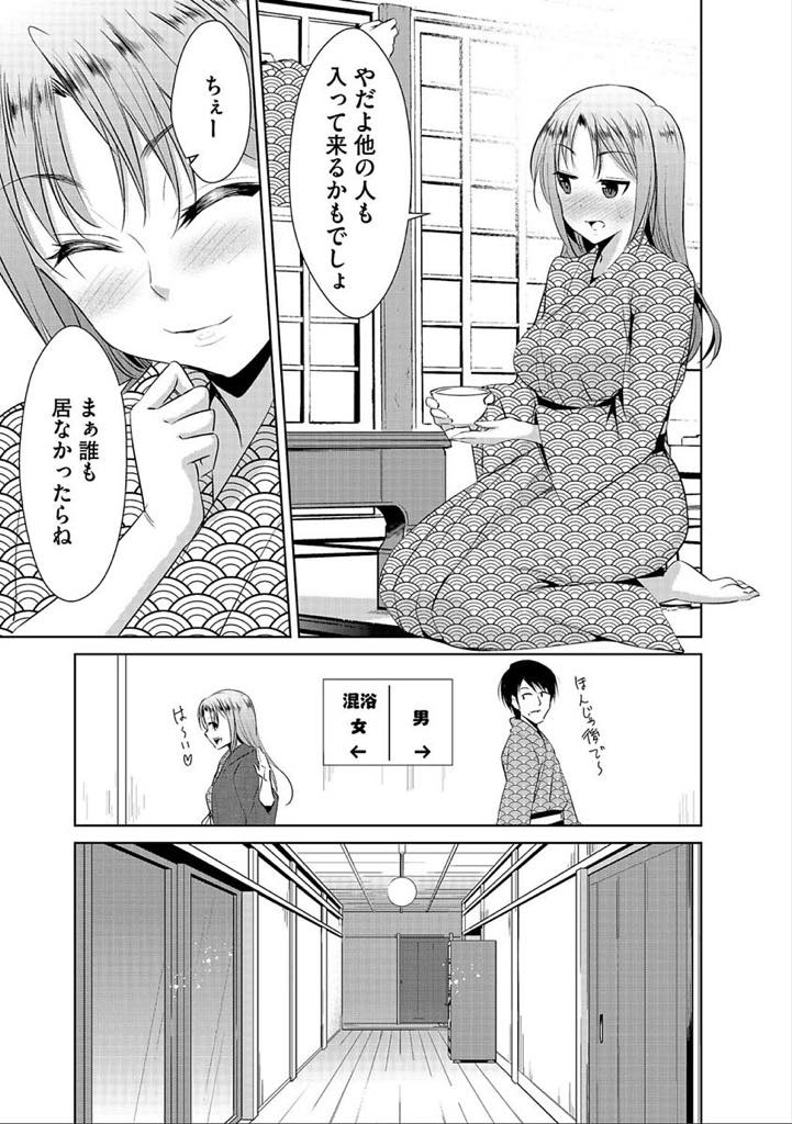 【エロ漫画】結婚記念日に夫婦で温泉に来て元彼に遭遇してしまう巨乳人妻！昔のハメ撮りをネタに元彼に混浴でカラダを弄られ、隣にいる旦那に気付かれないように中出しNTRセックス！【デコセンタクジ】