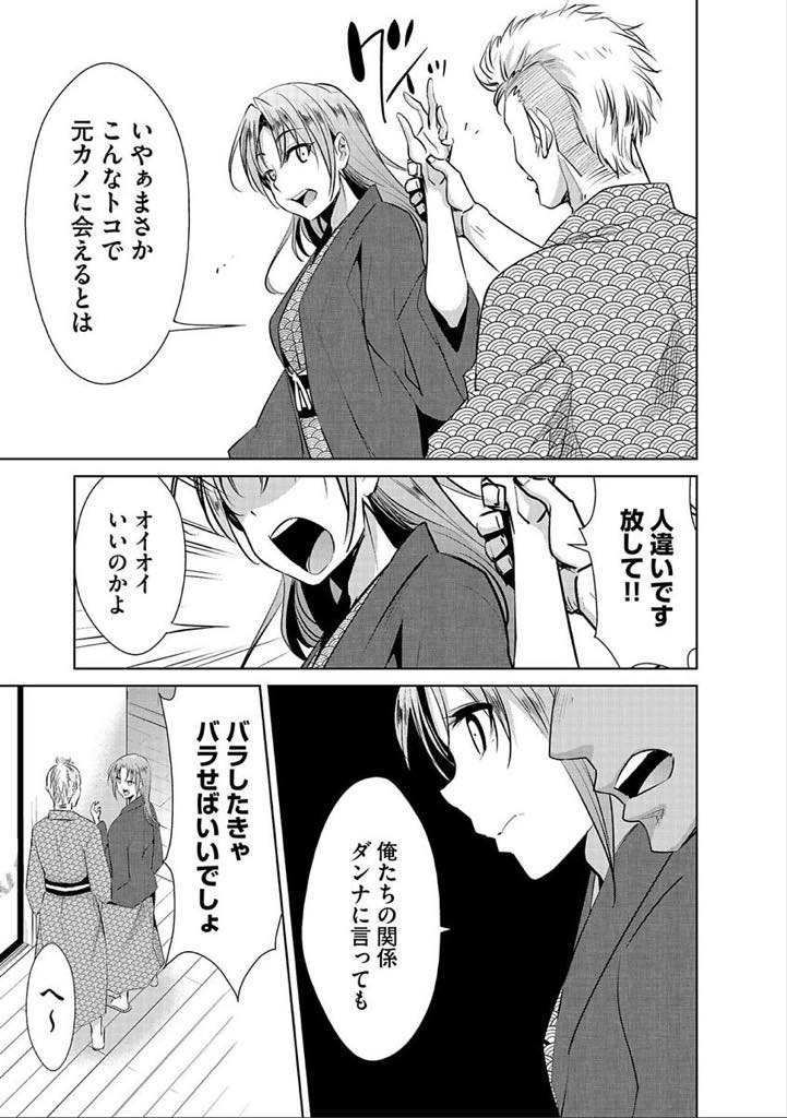 【エロ漫画】結婚記念日に夫婦で温泉に来て元彼に遭遇してしまう巨乳人妻！昔のハメ撮りをネタに元彼に混浴でカラダを弄られ、隣にいる旦那に気付かれないように中出しNTRセックス！【デコセンタクジ】