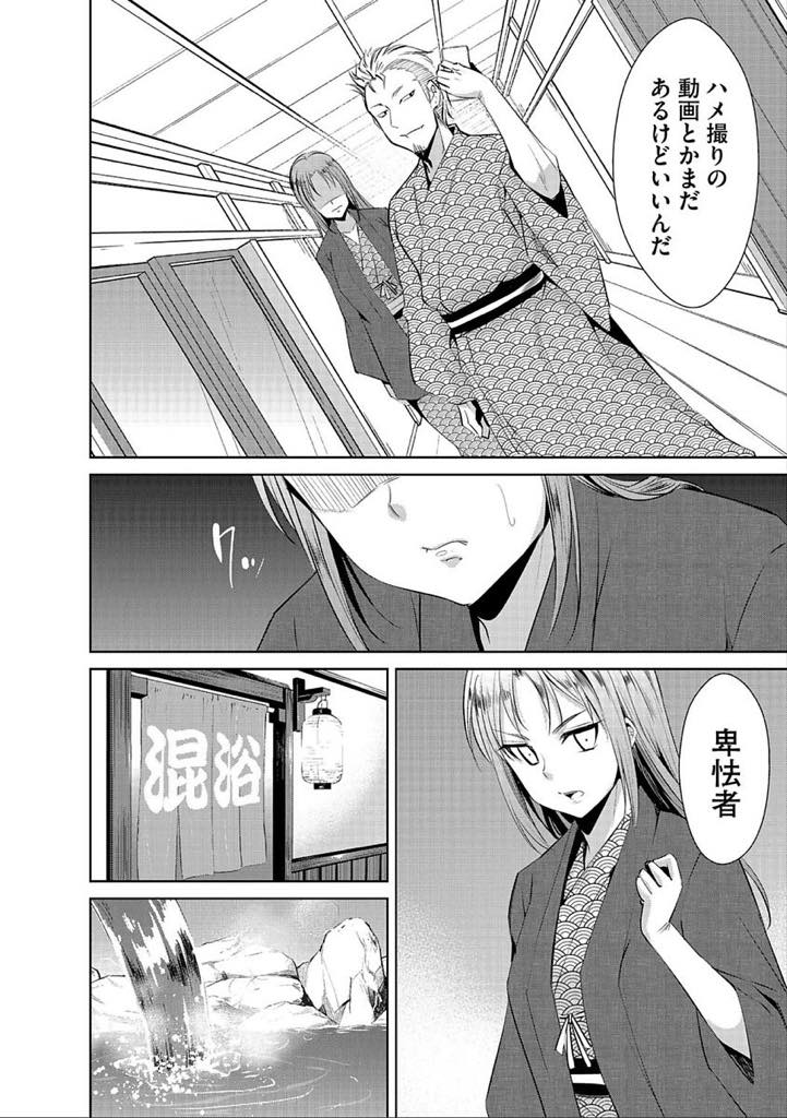 【エロ漫画】結婚記念日に夫婦で温泉に来て元彼に遭遇してしまう巨乳人妻！昔のハメ撮りをネタに元彼に混浴でカラダを弄られ、隣にいる旦那に気付かれないように中出しNTRセックス！【デコセンタクジ】
