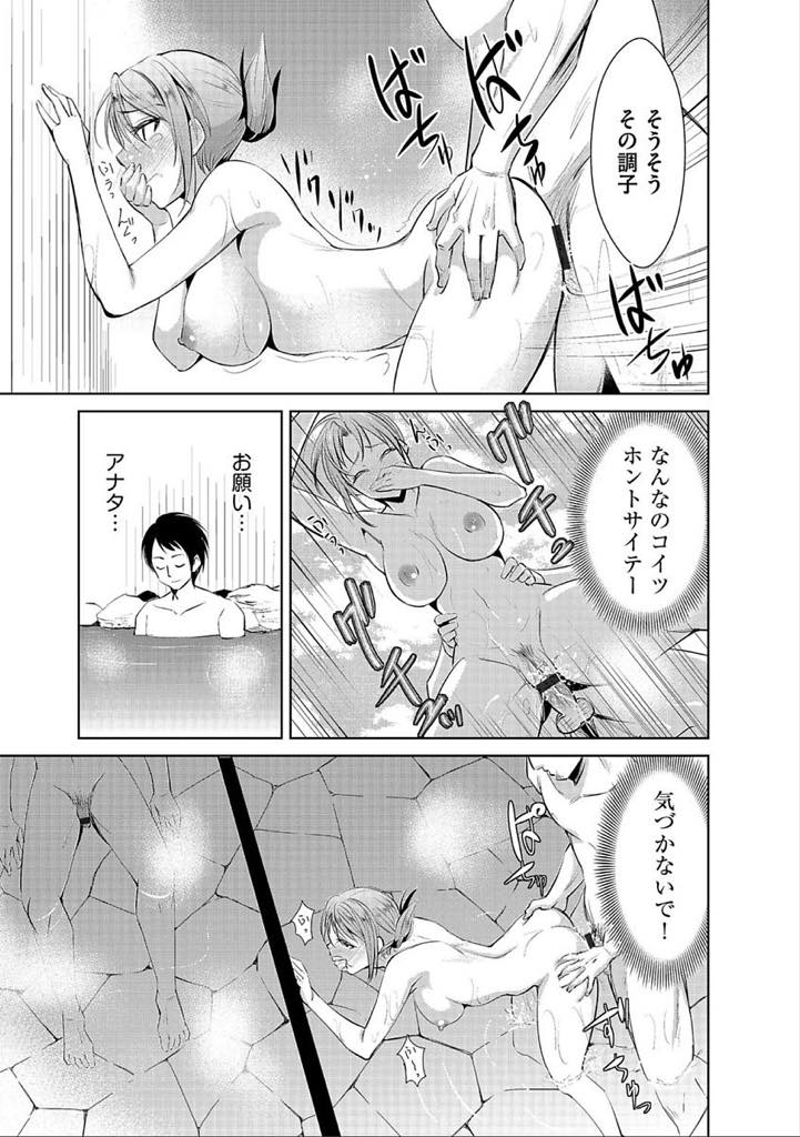 【エロ漫画】結婚記念日に夫婦で温泉に来て元彼に遭遇してしまう巨乳人妻！昔のハメ撮りをネタに元彼に混浴でカラダを弄られ、隣にいる旦那に気付かれないように中出しNTRセックス！【デコセンタクジ】