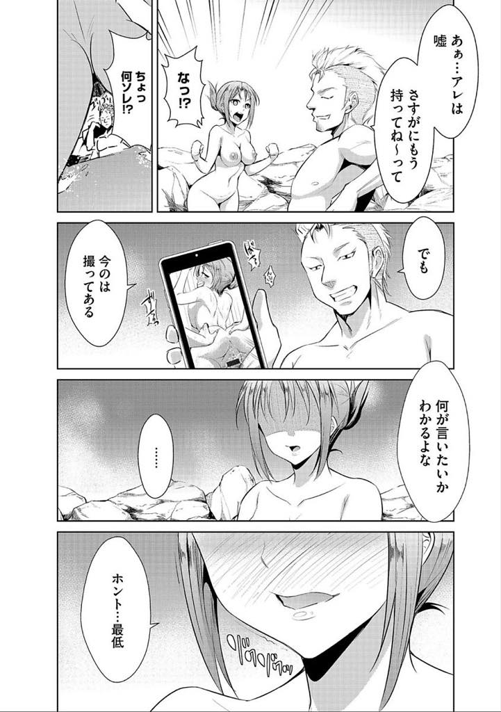 【エロ漫画】結婚記念日に夫婦で温泉に来て元彼に遭遇してしまう巨乳人妻！昔のハメ撮りをネタに元彼に混浴でカラダを弄られ、隣にいる旦那に気付かれないように中出しNTRセックス！【デコセンタクジ】