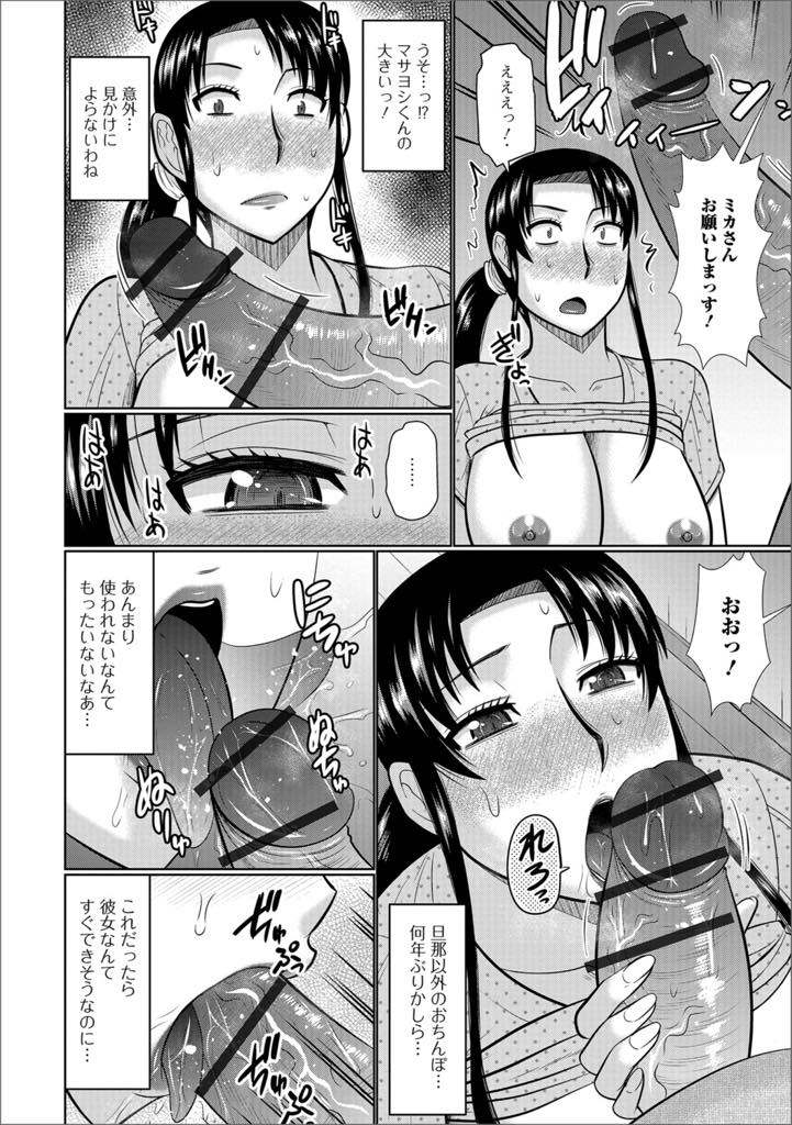 【エロ漫画】酒好きが高じてお互いの部屋で飲むようになった巨乳人妻！失恋の原因は人妻！責任を取らされるも大きいチンポを目の前に欲しくなり生ハメ！満足するまで浮気セックス！【畠山桃哉】