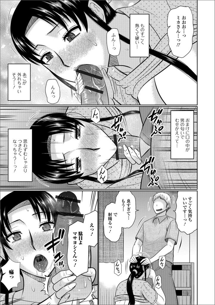 【エロ漫画】酒好きが高じてお互いの部屋で飲むようになった巨乳人妻！失恋の原因は人妻！責任を取らされるも大きいチンポを目の前に欲しくなり生ハメ！満足するまで浮気セックス！【畠山桃哉】