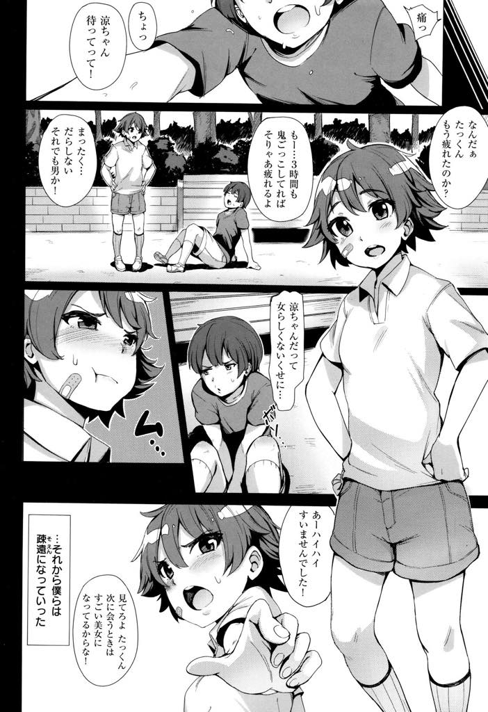 【エロ漫画】好きな幼なじみのお姉さんを追いかけて入学したショタくん。しかし彼女が森のなかで彼氏とエッチしている姿をみて絶句し、彼氏が彼の存在に気づいて見せつけるようにセックスし、彼女にショタのチンポフェラチオさせ隠語連発させるNTRプレイｗｗｗ【ワカメさん】