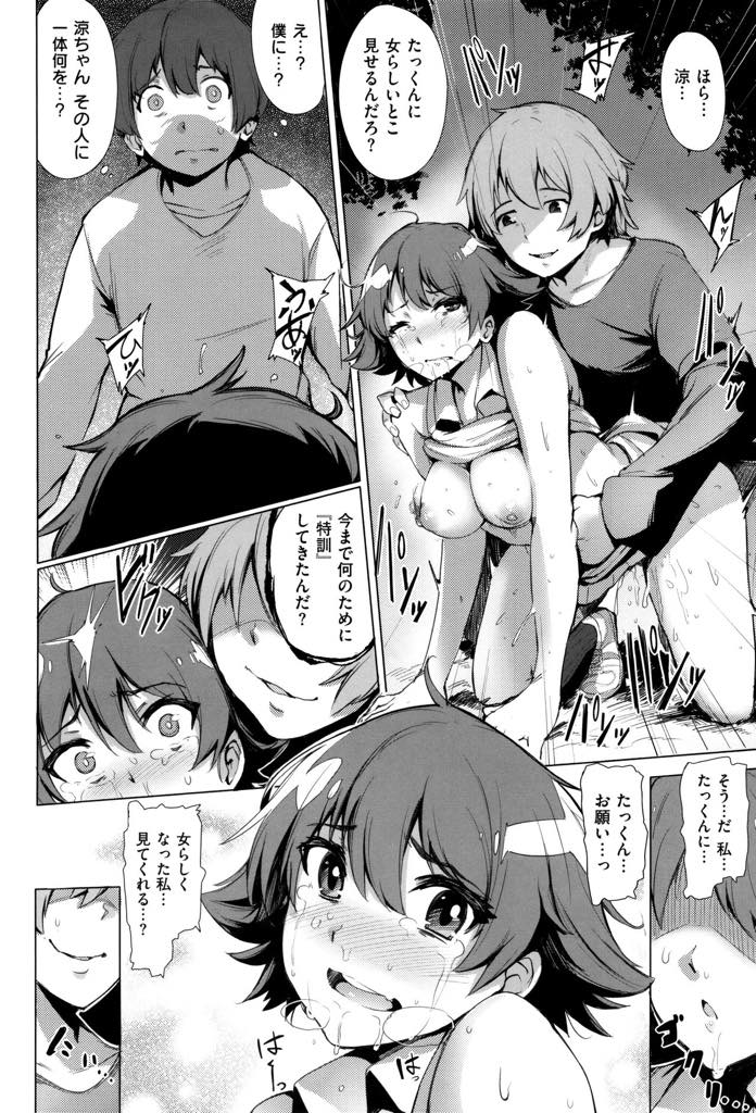 【エロ漫画】好きな幼なじみのお姉さんを追いかけて入学したショタくん。しかし彼女が森のなかで彼氏とエッチしている姿をみて絶句し、彼氏が彼の存在に気づいて見せつけるようにセックスし、彼女にショタのチンポフェラチオさせ隠語連発させるNTRプレイｗｗｗ【ワカメさん】