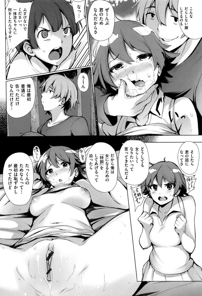 【エロ漫画】好きな幼なじみのお姉さんを追いかけて入学したショタくん。しかし彼女が森のなかで彼氏とエッチしている姿をみて絶句し、彼氏が彼の存在に気づいて見せつけるようにセックスし、彼女にショタのチンポフェラチオさせ隠語連発させるNTRプレイｗｗｗ【ワカメさん】