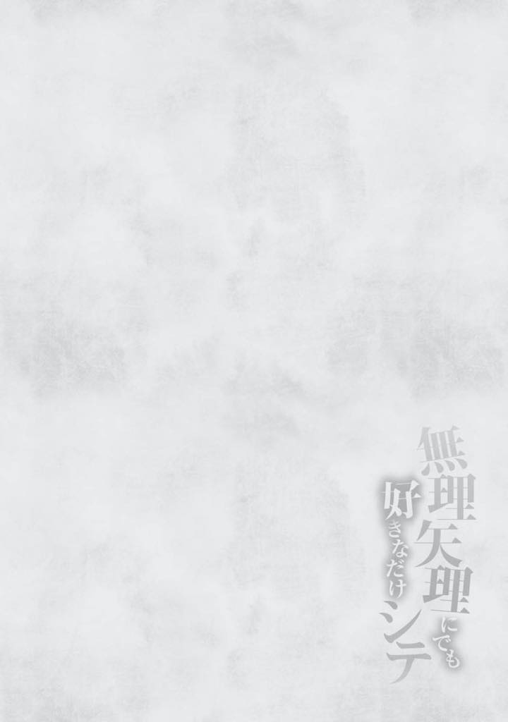 【エロ漫画】芸能事務所まがいに騙され孕ませられた巨乳JK！スカウトされ、契約書にサインをしたらAV撮影が始まり無理矢理中出し薬漬け輪姦アヘ顔孕ましセックス！【鷹那優輝】