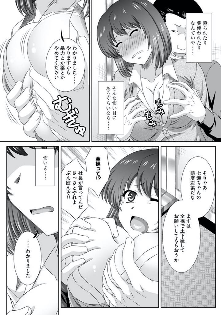 【エロ漫画】芸能事務所まがいに騙され孕ませられた巨乳JK！スカウトされ、契約書にサインをしたらAV撮影が始まり無理矢理中出し薬漬け輪姦アヘ顔孕ましセックス！【鷹那優輝】