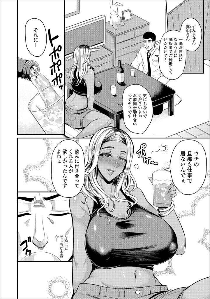 【エロ漫画】爆乳薄着人妻、フェロモン我慢出来ないです！ いきなりフェラ・パイズリ・騎乗位！ 主導権握られたままではいけないと風呂場で立位、ベッドで生ハメ種付けプレス！！【仁志田メガネ】