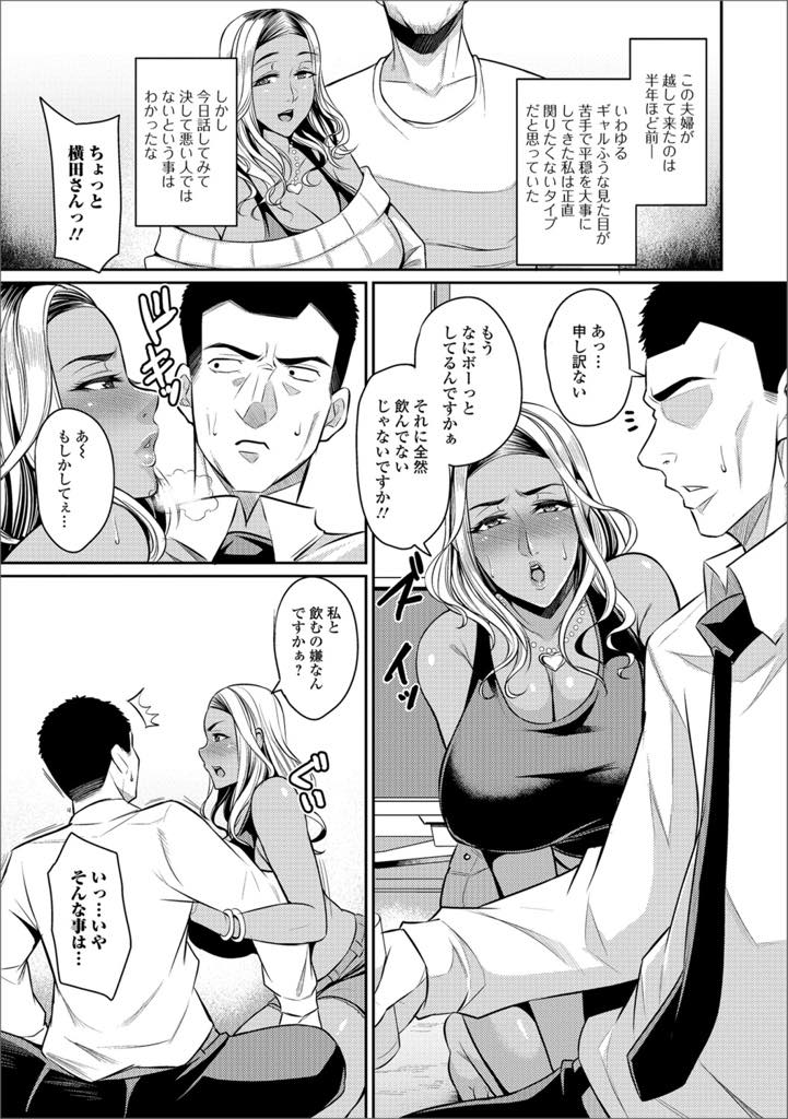 【エロ漫画】爆乳薄着人妻、フェロモン我慢出来ないです！ いきなりフェラ・パイズリ・騎乗位！ 主導権握られたままではいけないと風呂場で立位、ベッドで生ハメ種付けプレス！！【仁志田メガネ】