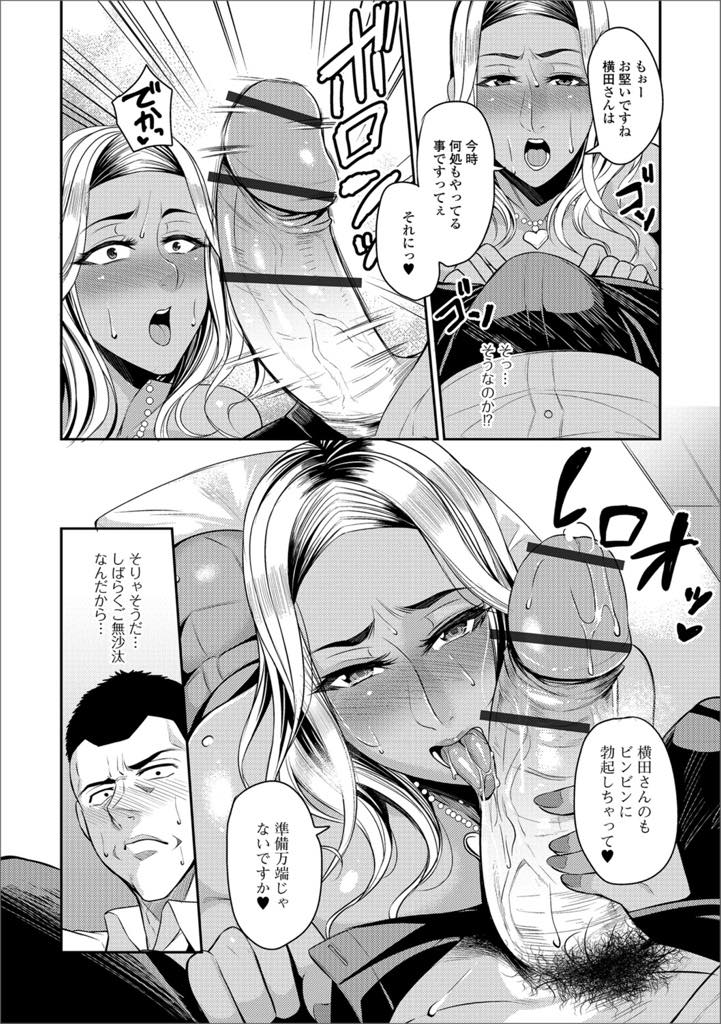 【エロ漫画】爆乳薄着人妻、フェロモン我慢出来ないです！ いきなりフェラ・パイズリ・騎乗位！ 主導権握られたままではいけないと風呂場で立位、ベッドで生ハメ種付けプレス！！【仁志田メガネ】