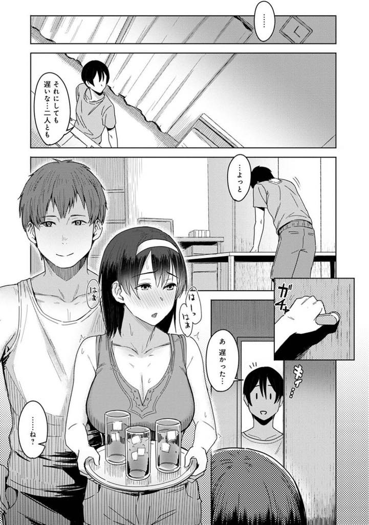 【エロ漫画】幼馴染の双子の弟の想いを知りながら兄とヤリまくる巨乳JD！家で見つからずにハメてたようだが、ついに幼馴染みの姉ちゃんが雌になっている姿を目撃してしまう！【うつつ＊みのる】