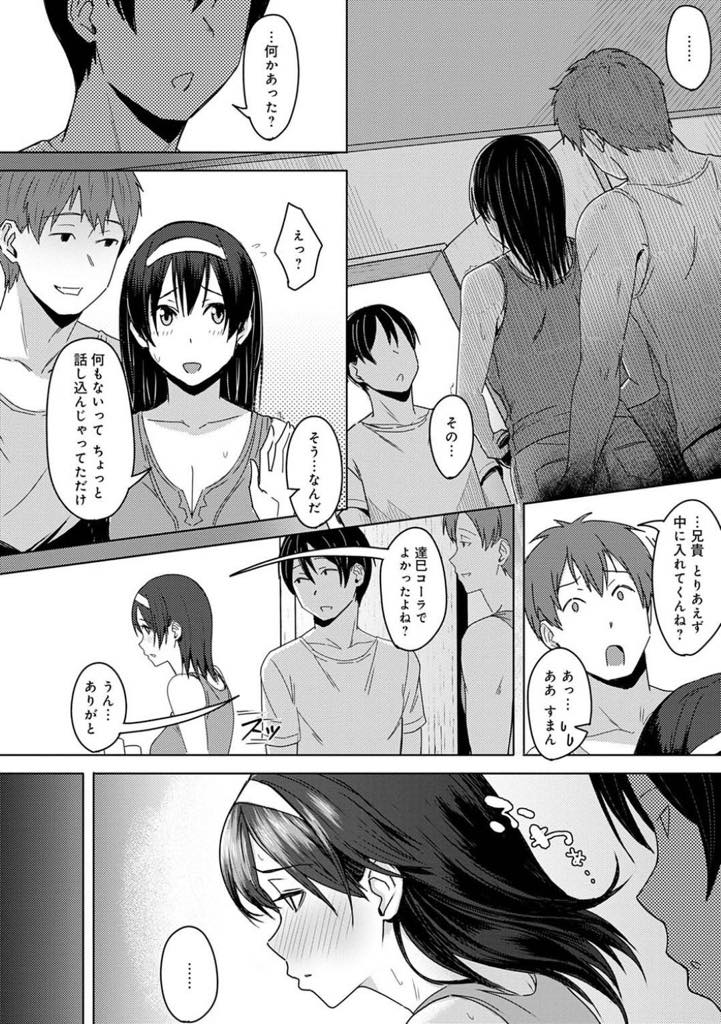 【エロ漫画】幼馴染の双子の弟の想いを知りながら兄とヤリまくる巨乳JD！家で見つからずにハメてたようだが、ついに幼馴染みの姉ちゃんが雌になっている姿を目撃してしまう！【うつつ＊みのる】