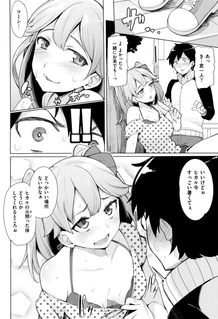 【エロ漫画】女体化が一般的になった世界で純粋なエロ女を探す童貞w！やっと出会えた本物の女の子とラブホで童貞卒業！？【ワカメさん】