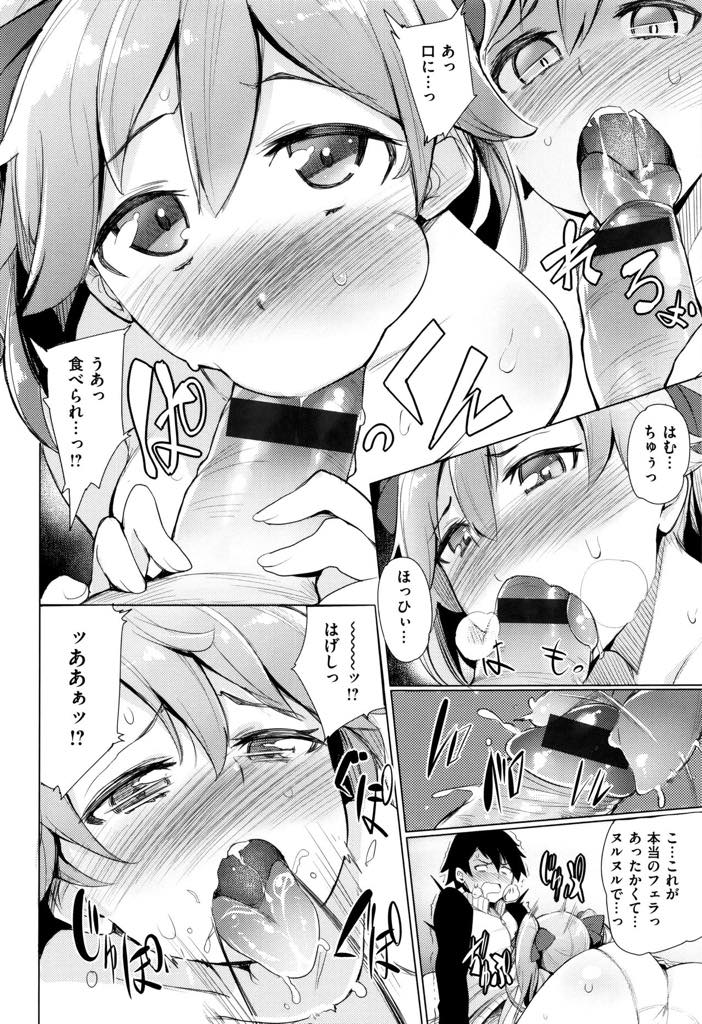 【エロ漫画】女体化が一般的になった世界で純粋なエロ女を探す童貞w！やっと出会えた本物の女の子とラブホで童貞卒業！？【ワカメさん】