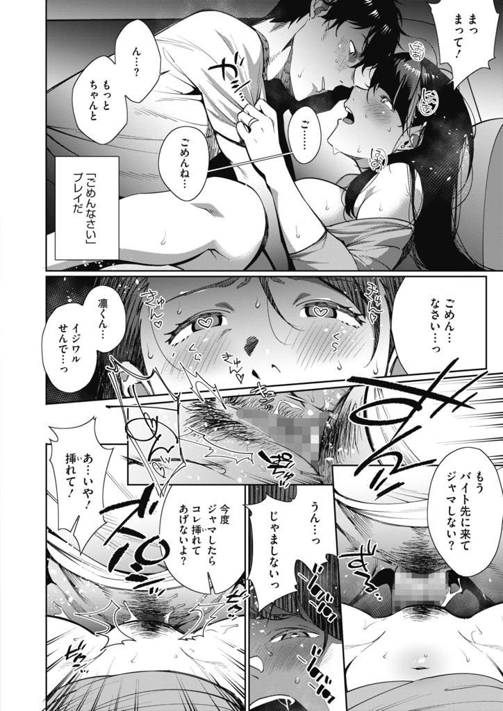 【エロ漫画】ふみかさんは地雷気味の叔母さん彼女…預かっている甥っ子が心配なのでエッチなお世話までするようになってしまった天然フェロモンお姉さん【おじょ】