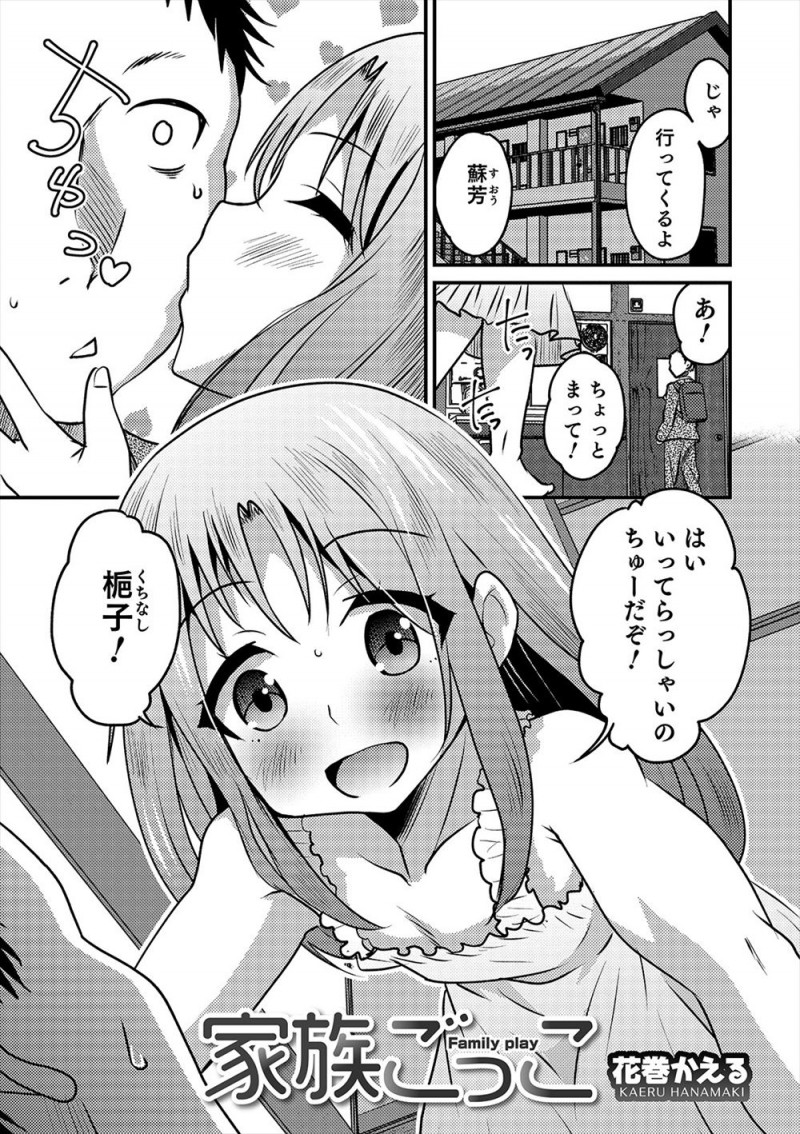 【エロ漫画】お隣のクズ夫婦に育児放棄されている美少年を保護して同棲をはじめた男が、いつの頃からか女装するようになった美少年と禁断のいちゃラブアナルセックス♡