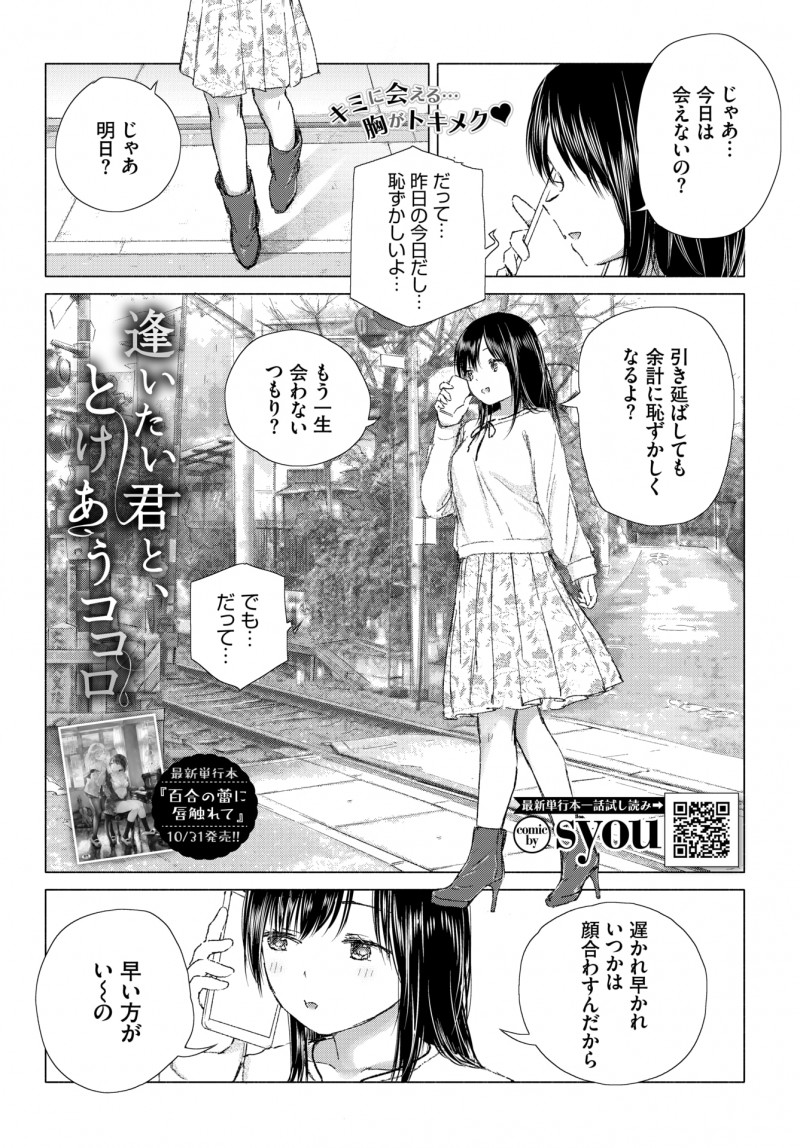 かわいくてついからかいたくなっちゃう百合彼女の家に遊びに行き今日も恥ずかしがり屋な彼女を思い切り恥ずかしがらせて百合セックスする小悪魔少女ｗｗｗｗｗｗ