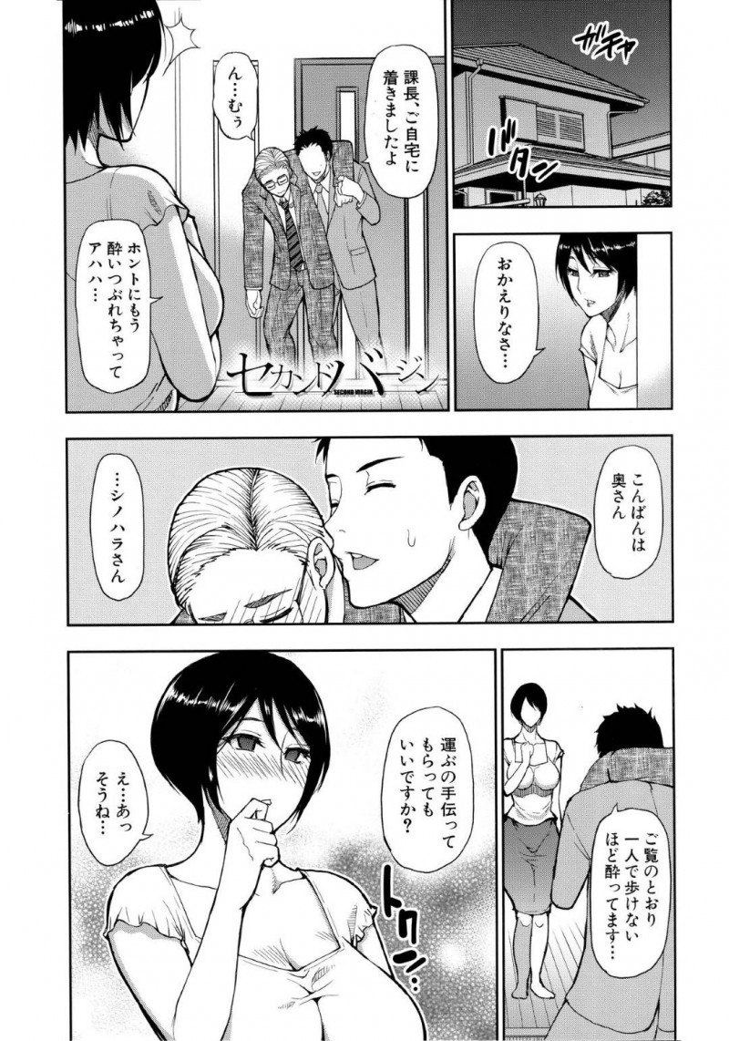 【エロ漫画】酔いつぶれた夫を送ってくれた男性社員にお礼を伝える爆乳人妻…しかし2人は肉体関係にある男女だった！久しぶりに会い欲求が抑えられず夫が近くにいる場所でフェラ！さらに見せつけるように全裸で中出しセックス！【春城秋介】