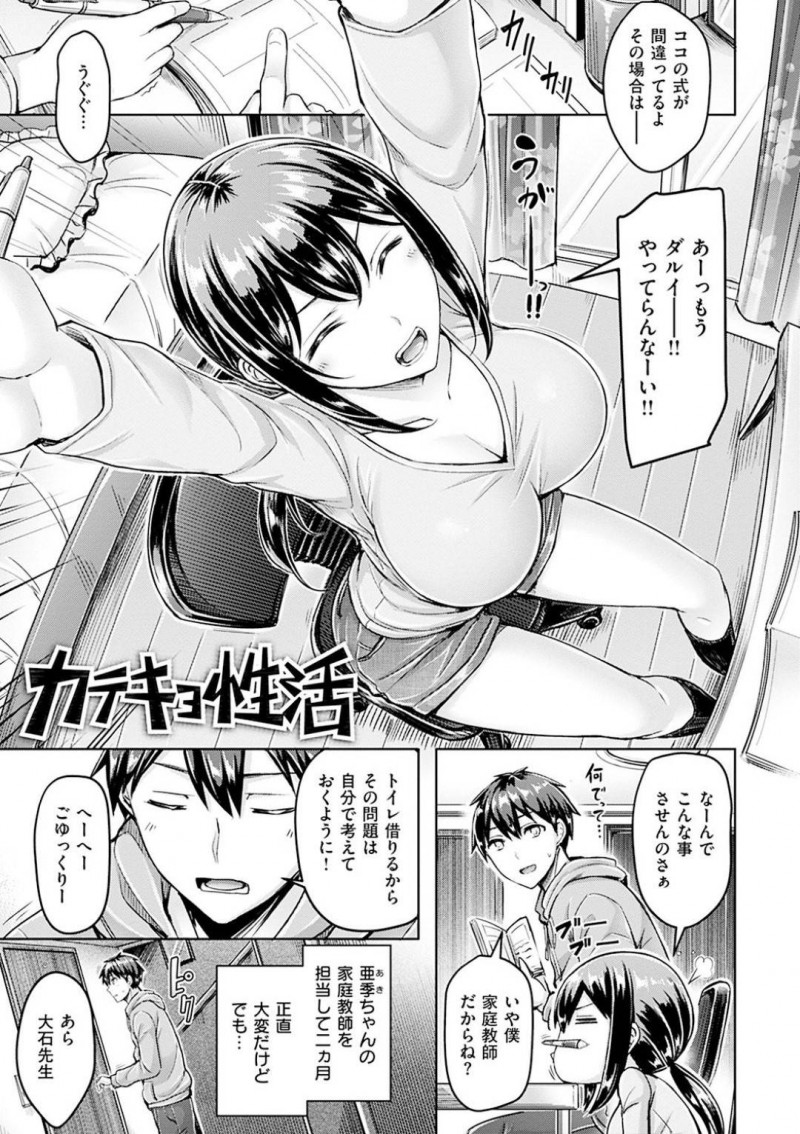 【エロ漫画】娘の家庭教師に欲情してチンポを求める巨乳母親…娘の目を盗んではチンポを欲しがり家の中で激しく中出しセックス！【オクモト悠太】