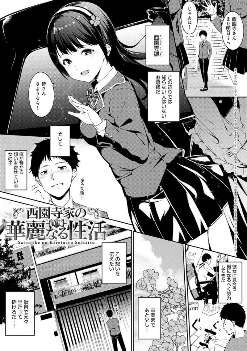 【エロ漫画】この町では知らない人はいないほど有名な美人お嬢様の元で働く巨乳メイド…ある男子学生が意を決してお嬢様へ告白したいと訪ねてきた！しかしメイドはセックスに対する自信を問い試験が始まることに！巨乳メイドと童貞が試験を忘れ激しく中出し絶頂しまくる！【あるぷ】