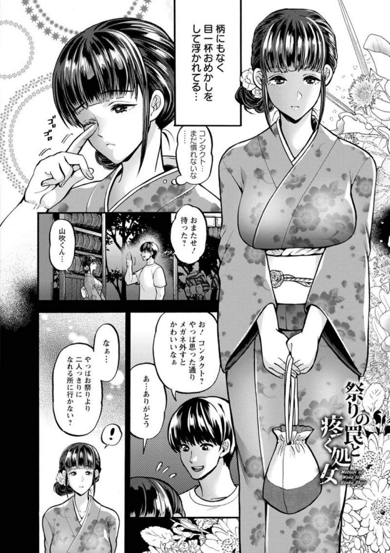 【エロ漫画】好きな人と浴衣を着ておめかしして出かける巨乳JK…人気のない場所に誘われ緊張しているといきなり薬品を嗅がされ気絶してしまう！目が覚めると拘束されていた！好きな人に騙され知らない男達に処女を奪われ次々に中出しされる！【鬼島大車輪】