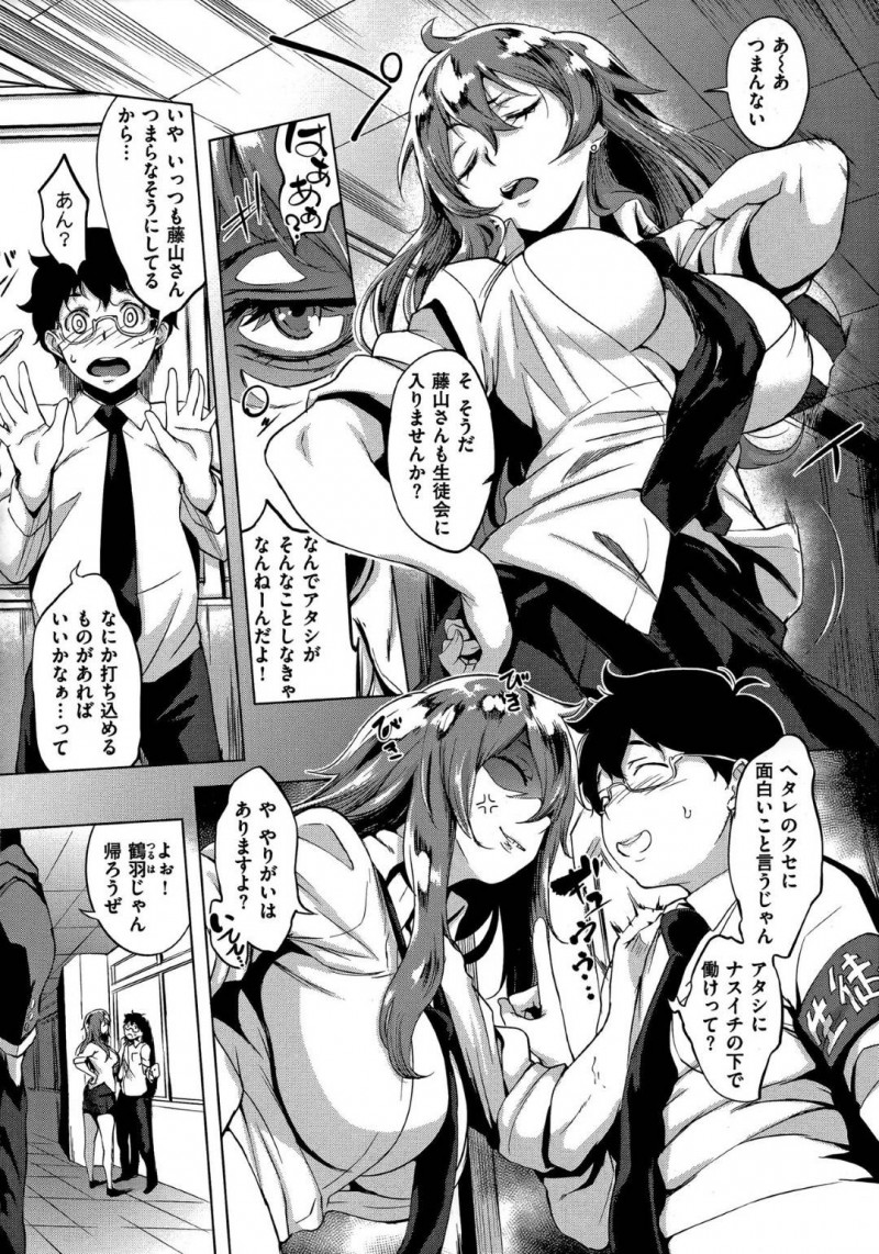 【エロ漫画】服装の乱れを生徒会長に注意される爆乳ギャルJK…誤解されやすいJKのことを女の子扱いしてくれる生徒会長に心を許しはじめJKからのアピールでセックスする流れに！生徒会室で激しく中出しセックス！【utu】