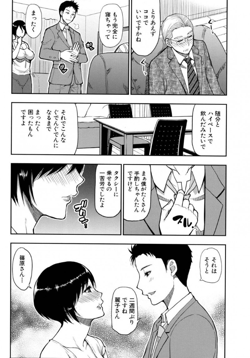 【エロ漫画】酔いつぶれた夫を送ってくれた男性社員にお礼を伝える爆乳人妻…しかし2人は肉体関係にある男女だった！久しぶりに会い欲求が抑えられず夫が近くにいる場所でフェラ！さらに見せつけるように全裸で中出しセックス！【春城秋介】