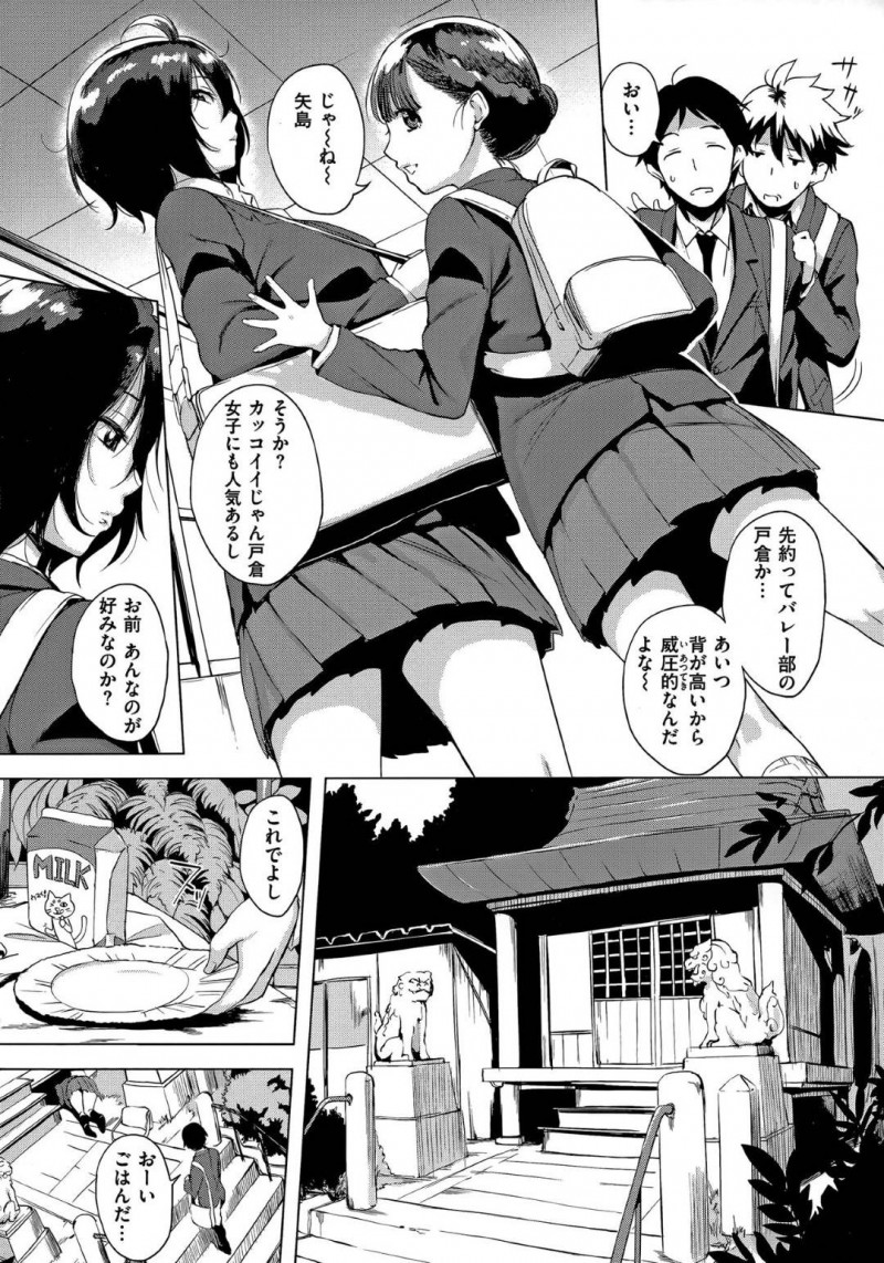 【エロ漫画】ある神社に住み着く猫を可愛がる男子とクール系巨乳JK…雨宿りのため神社の中に入り2人で猫を探していると良い雰囲気になり告白！その流れで生中出しセックス！【utu】