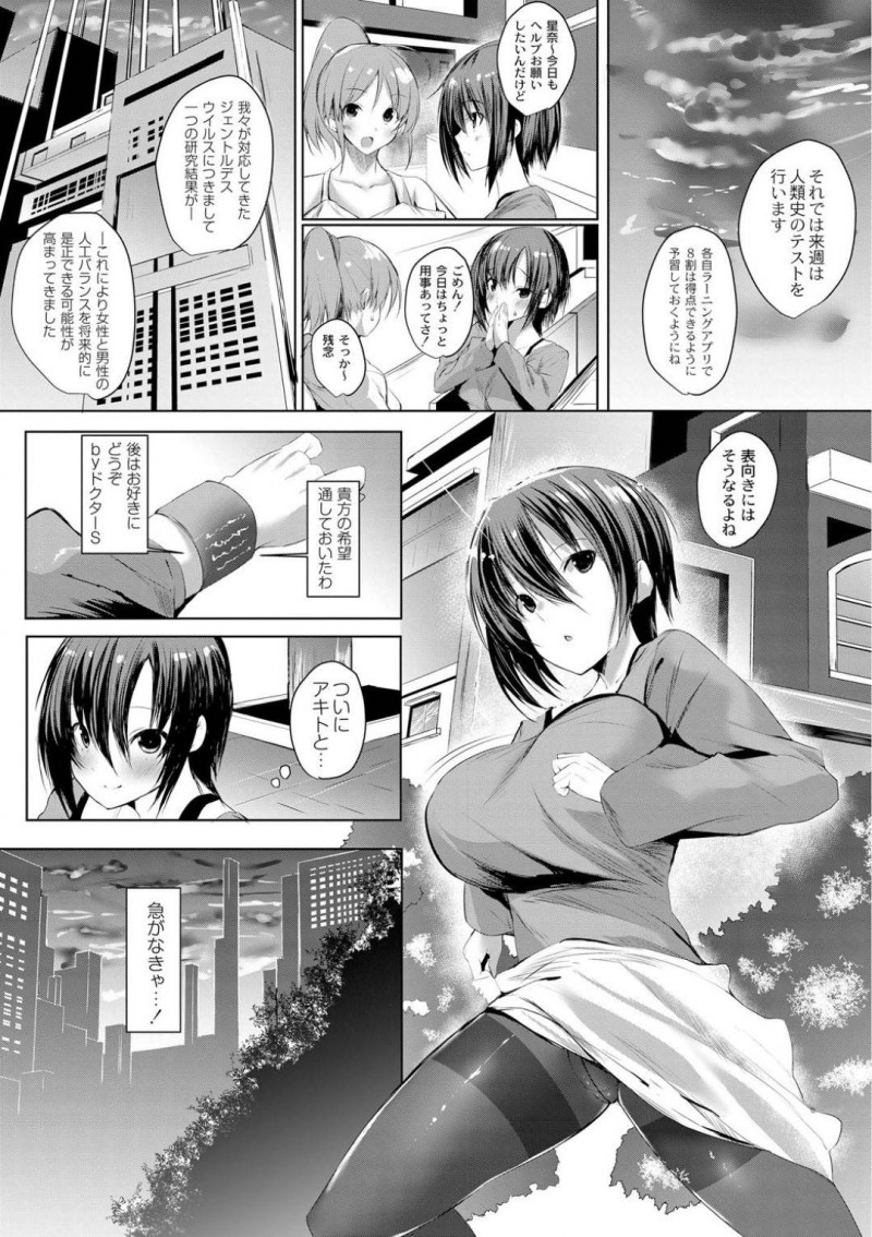 【エロ漫画】片思いの幼馴染と子供を作りたい巨乳美女…素直に直接伝えてムチムチボディを触られまくる！タイツを破り隙間から除く処女マンコから潮吹き絶頂！イカされた彼女が自ら腰を落としチンポを挿入！【能都くるみ】