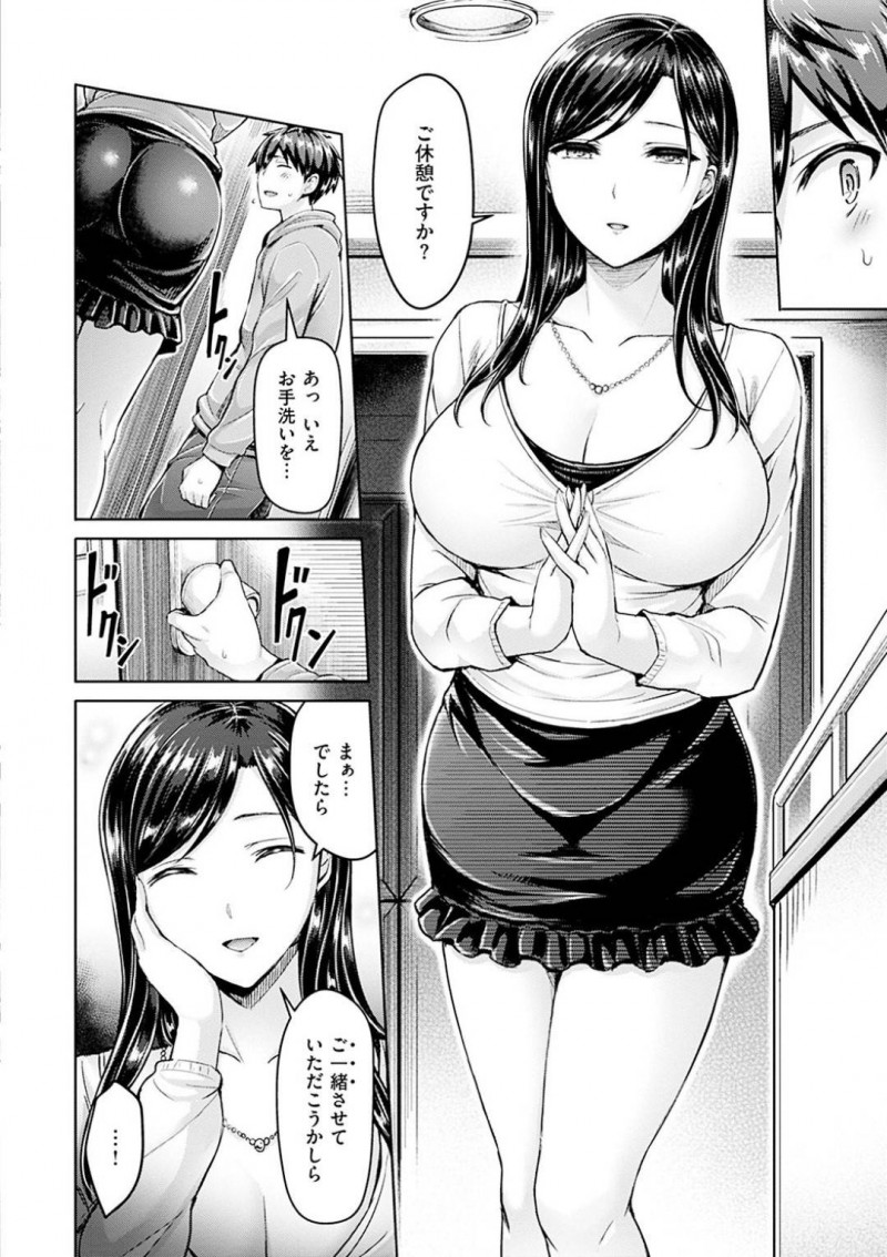 【エロ漫画】娘の家庭教師に欲情してチンポを求める巨乳母親…娘の目を盗んではチンポを欲しがり家の中で激しく中出しセックス！【オクモト悠太】