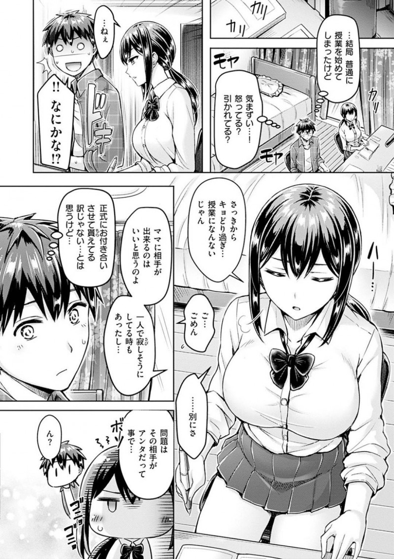 【エロ漫画】母親と家庭教師が居間でセックスしているところに立ち会ってしまった巨乳JK…しかしシングルマザーの娘は咎めることなく理解したが実は家庭教師のことが気になっていた！いっそ母娘で共有しようということになり親子丼で3P開始！【オクモト悠太】